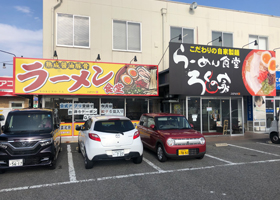 ろくの家小郡店